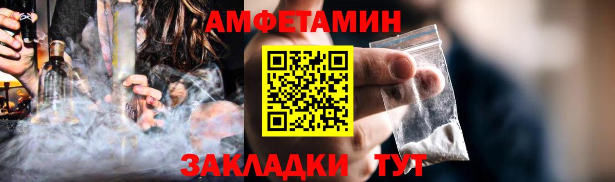 АМФ 97% Отрадный