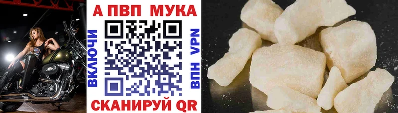 закладка  Отрадный  Alfa_PVP мука 