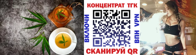 Еда ТГК марихуана Отрадный