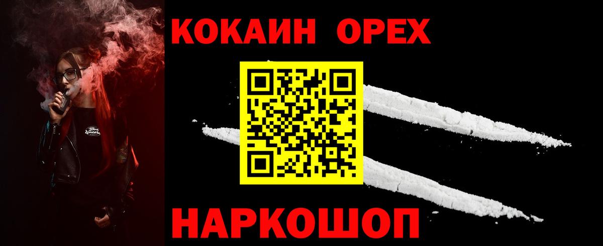 КОКАИН FishScale Отрадный