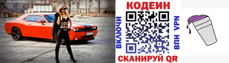 Кодеин напиток Lean (лин) наркотики это телеграм Отрадный