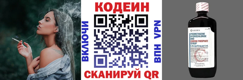 Кодеин напиток Lean (лин) Отрадный