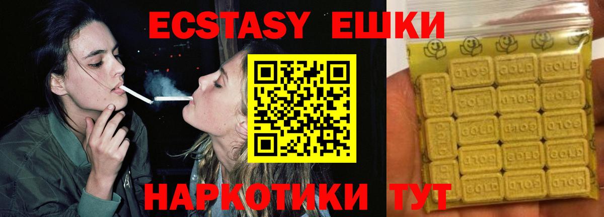 Экстази  hydra ТОР  Отрадный  ЭКСТАЗИ круглые  ЭКСТАЗИ Punisher  Вход с VPN 