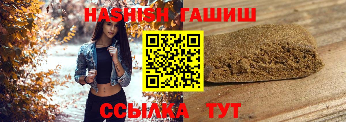 Гашиш hashish Отрадный