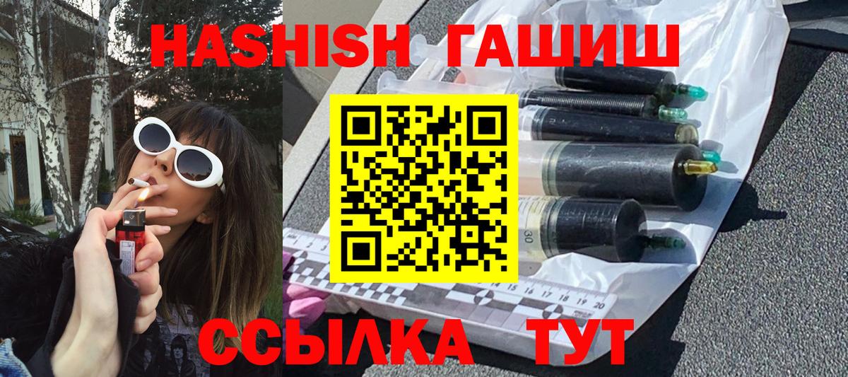 ГАШ  ГАШИШ Изолятор  ГАШИШ гарик  Вход с VPN  Отрадный 