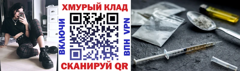 Героин белый darknet как зайти Отрадный OMG зеркало