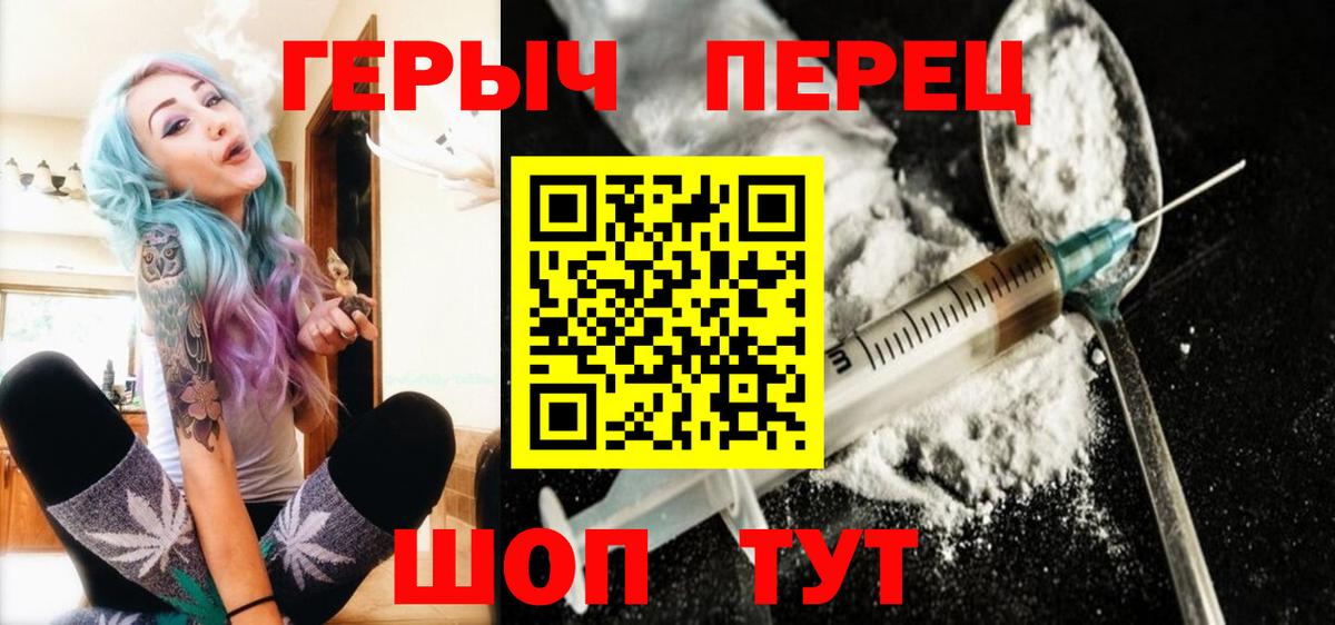 ГЕРОИН белый  Вход с VPN  Отрадный 