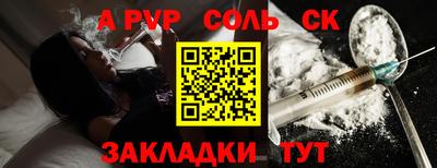 соль ск Жуковский