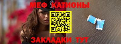 мяу мяу кристалл Уссурийск