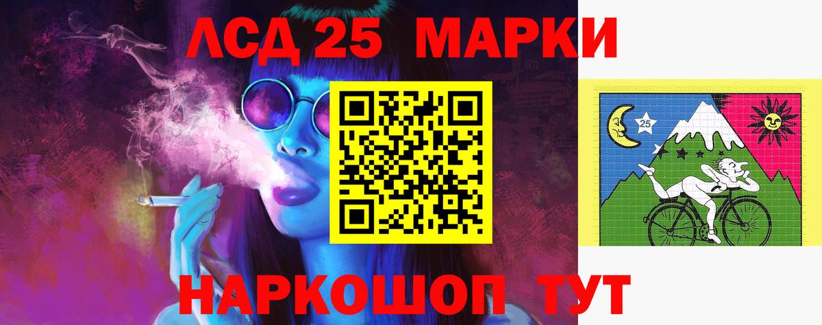 Лсд 25 экстази ecstasy Отрадный