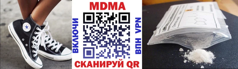 МДМА молли  что такое наркотик  Отрадный 