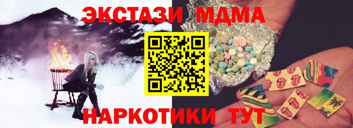 MDMA молли Отрадный