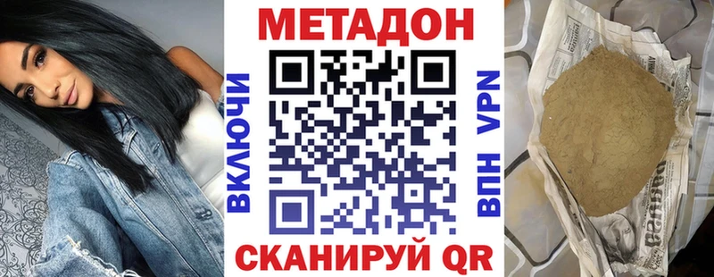 Метадон мёд Отрадный