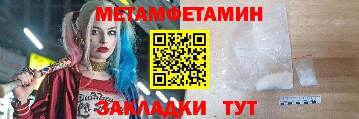 Метамфетамин  Метамфетамин мет  Отрадный  Вход с VPN  Метамфетамин мет 