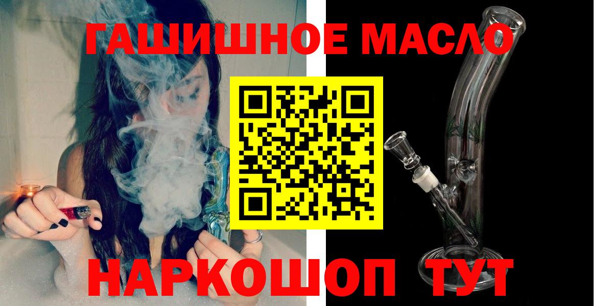 Отрадный  Дистиллят ТГК гашишное масло  Вход с VPN  Дистиллят ТГК Wax 