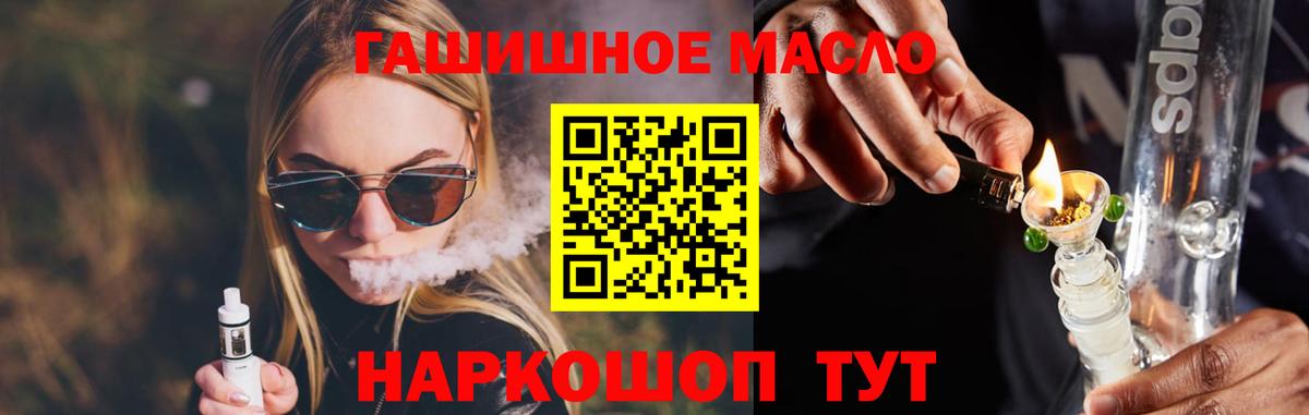 Дистиллят ТГК вейп с тгк Отрадный